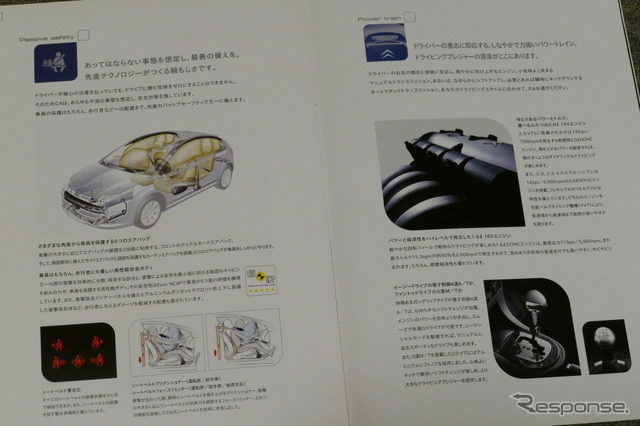 シトロエン C4（初代）当時のカタログ