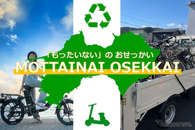 TEAM EXPO 2025 共創チャレンジ MOTTAINAI OSEKKAI プロジェクト