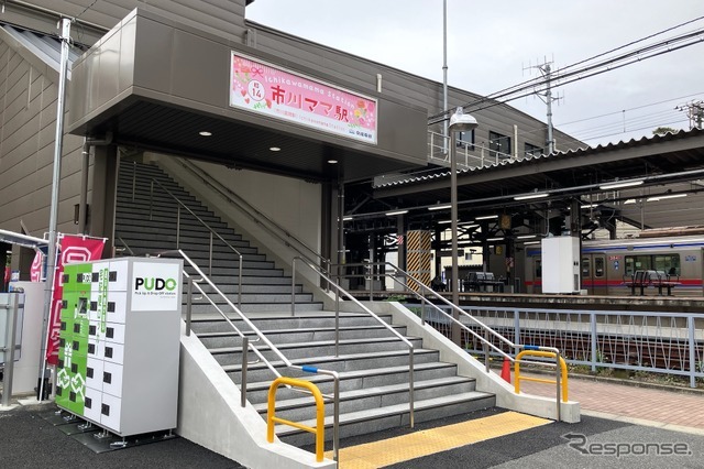 市川ママ駅
