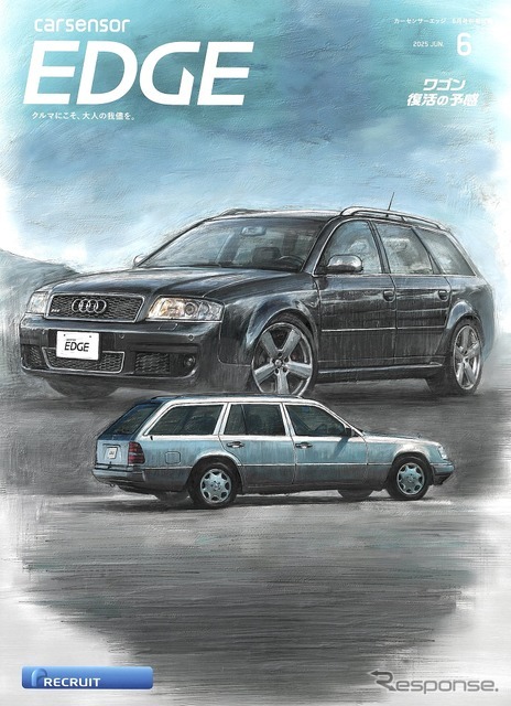 『カーセンサーEDGE』6月号