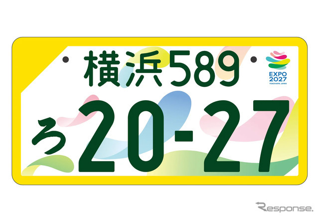 GREEN×EXPO 2027の記念ナンバープレート