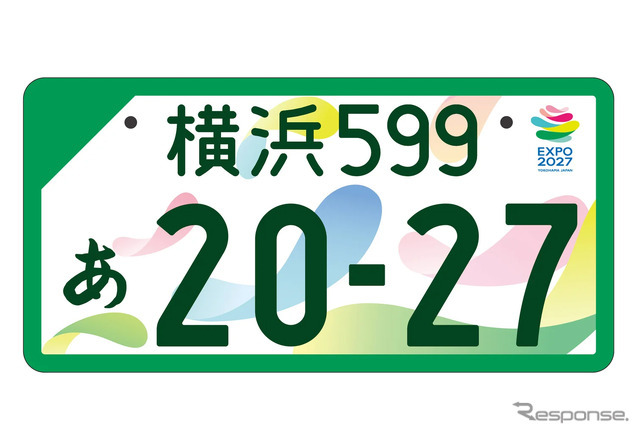 GREEN×EXPO 2027の記念ナンバープレート