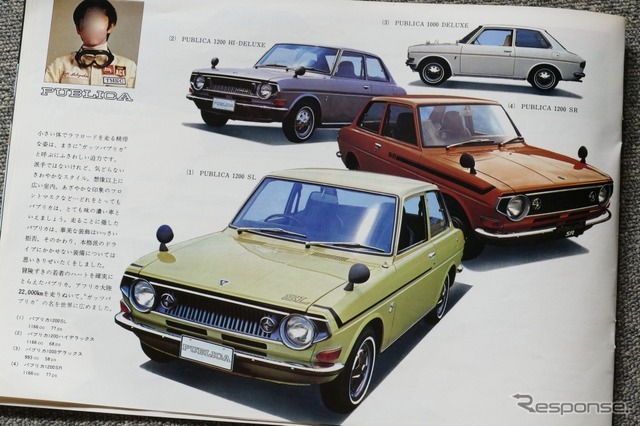 1971年のトヨタ車（パブリカ）