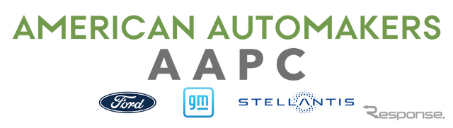 フォード・モーター、ゼネラル・モーターズ（GM）、ステランティスが参加しているAAPC