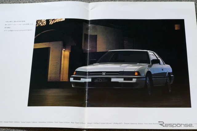 ホンダ・プレリュード 2.0 Si 当時のカタログ