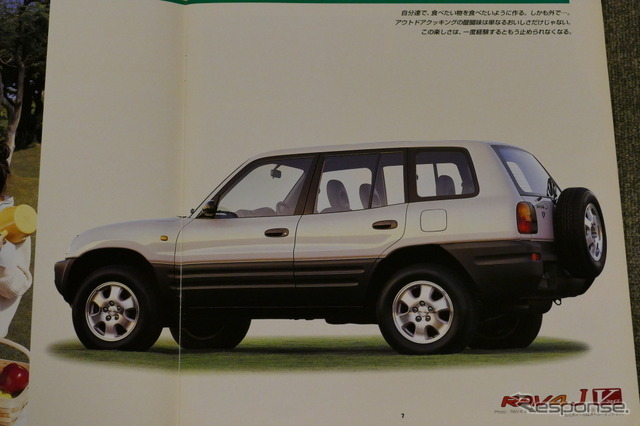 トヨタ・RAV4（初代）当時のカタログ