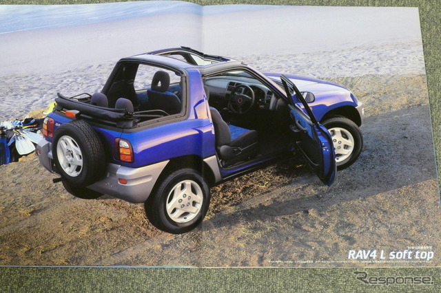 トヨタ・RAV4（初代）当時のカタログ