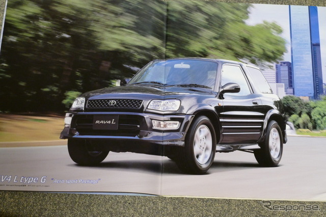 トヨタ・RAV4（初代）当時のカタログ
