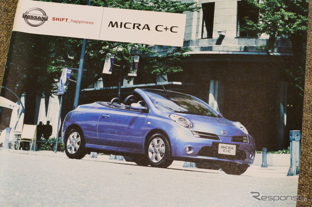 日産 マイクラC＋C 当時のカタログ