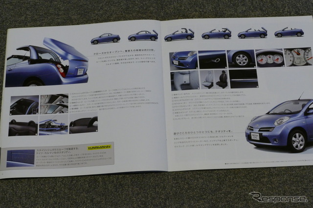 日産 マイクラC＋C 当時のカタログ