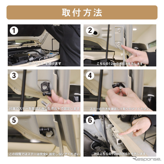『ジムニー/シエラ/ノマド』対応「ボンネットダンパー」の予約販売が開始