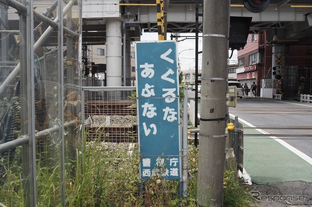 久米川第2号踏切・鷹の道