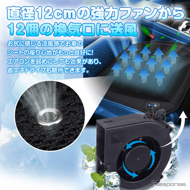 クールカーシート「K-SHE13A」（座面タイプ）