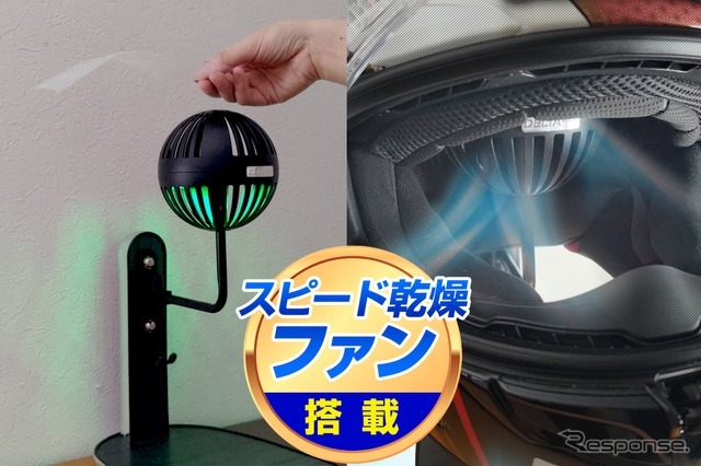 ファン搭載の高機能ヘルメットスタンド