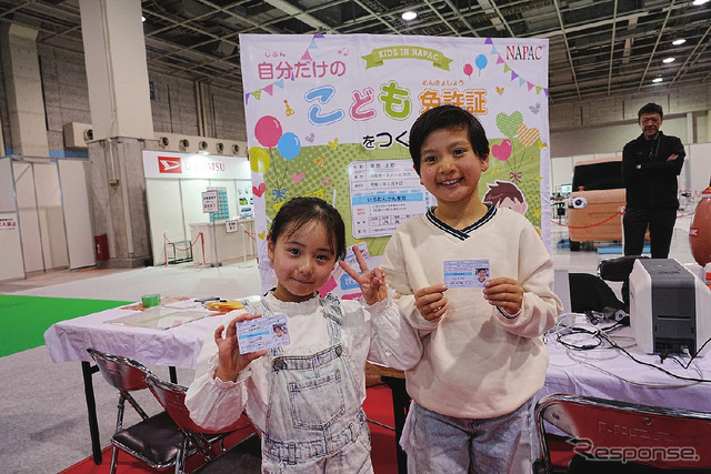 「オートメッセ in 愛知 2025」7月26-27日に開催
