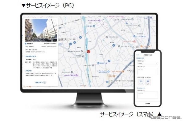 通学路安全点検支援システム