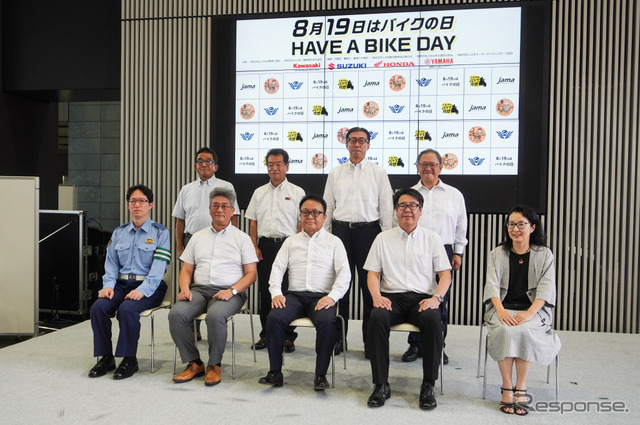 「8月19日はバイクの日 HAVE A BIKE DAY」