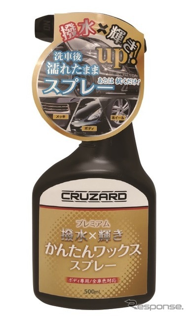 CRUZARD プレミアムかんたんワックススプレー