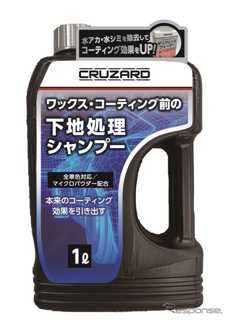 CRUZARD ワックスコーティング前の下地処理用シャンプー