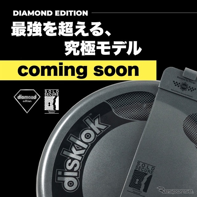 イギリスで生まれた最強の物理ロックカーセキュリティ「Disklok（ディスロック）」