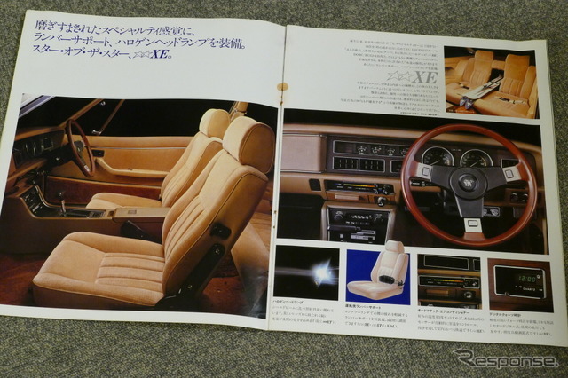 いすゞ117クーペ（PA96）当時のカタログ