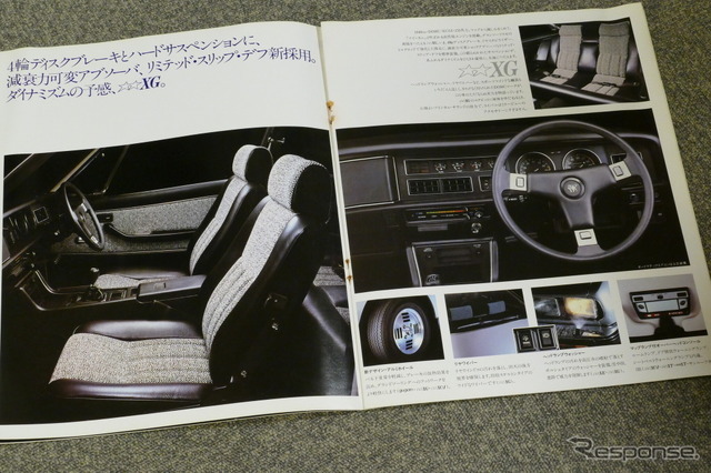 いすゞ117クーペ（PA96）当時のカタログ