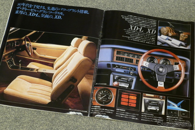 いすゞ117クーペ（PA96）当時のカタログ