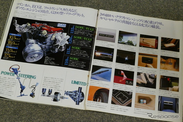 いすゞ117クーペ（PA96）当時のカタログ