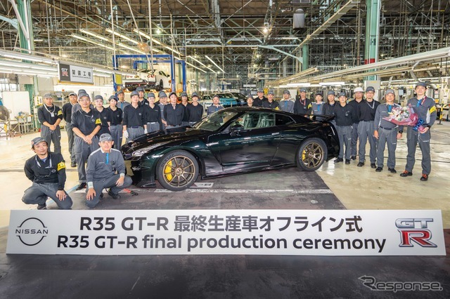 日産GT-Rの最終モデルがラインオフ