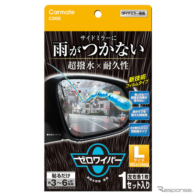 大型サイドミラー対応のLサイズと車種専用モデルが登場した、カーメイトの「ゼロワイパー・フィルムタイプ」