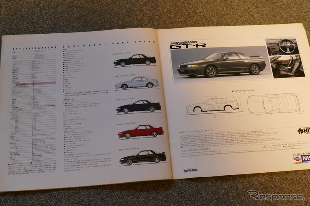日産 スカイライン GT−R・BNR32型 当時のカタログ