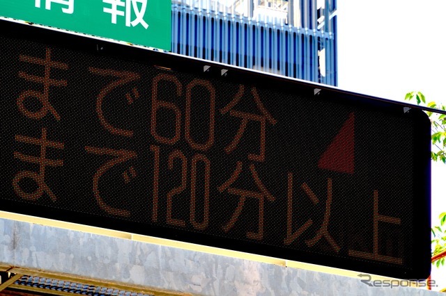 高速道路の電光掲示板の三角マークの意味は？