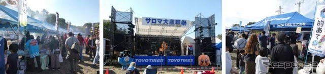 サロマ大収穫祭の様子