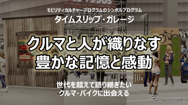 ジャパンモビリティショー2025