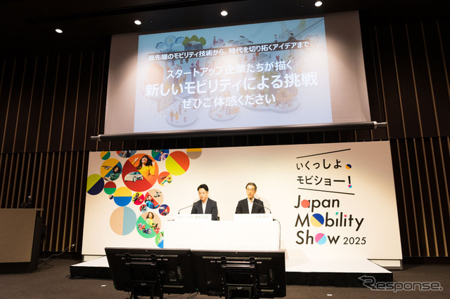 ジャパンモビリティショー2025の内容を発表する、自工会委員会の貝原委員長（向かって右）と次世代モビリティ領域の田中正実領域長