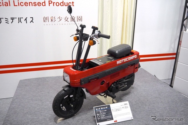 ホンダ・モトコンポ、コトブキヤ（第63回全日本模型ホビーショー）