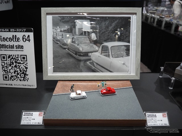 トミーテック（第63回全日本模型ホビーショー）