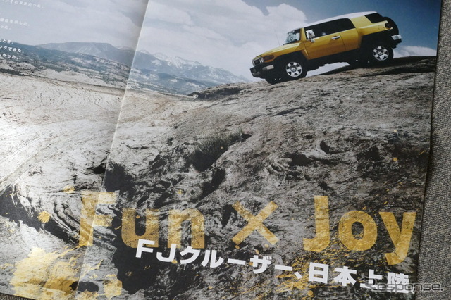 トヨタ・FJクルーザー 当時のカタログ