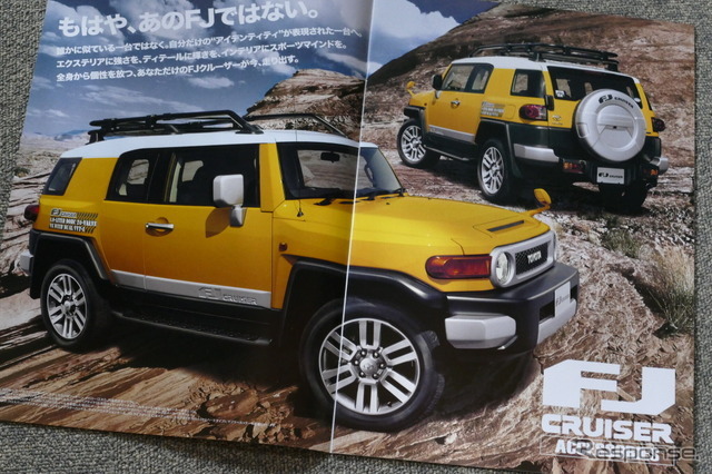 トヨタ・FJクルーザー 当時のカタログ