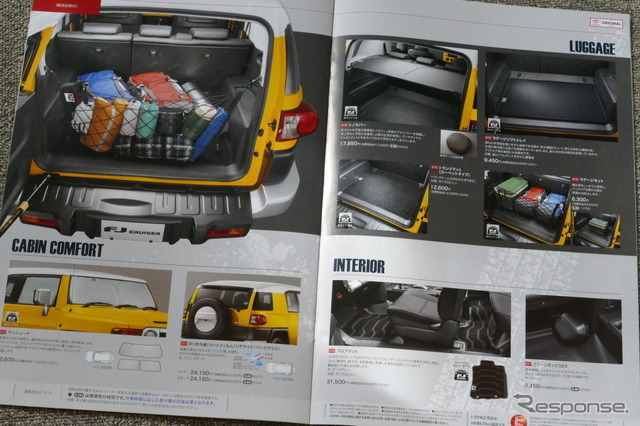 トヨタ・FJクルーザー 当時のカタログ