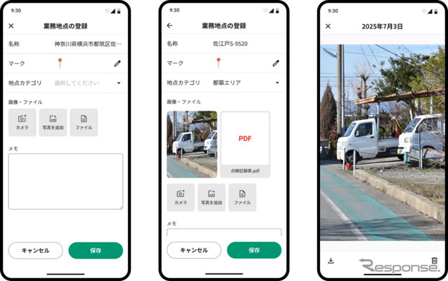 スマートフォン画面イメージ