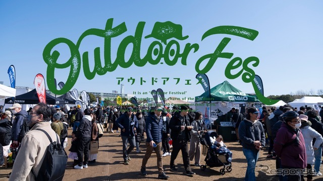 『アウトドアフェス』～テレビ大阪 春のお祭りイベント～