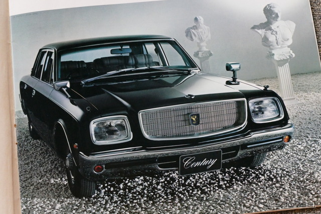 トヨタ・センチュリー（初代）当時のカタログ