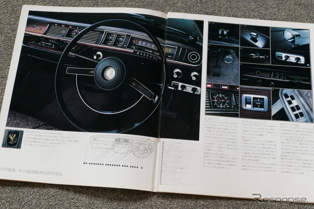 トヨタ・センチュリー（初代）当時のカタログ