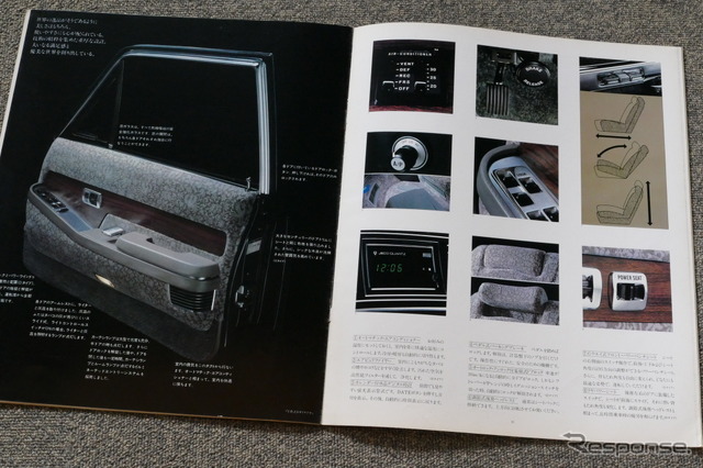 トヨタ・センチュリー（初代）当時のカタログ