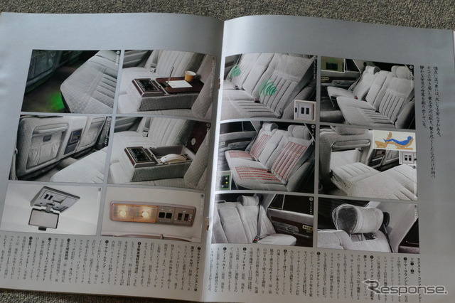 トヨタ・センチュリー（初代）当時のカタログ