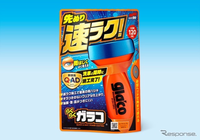 ソフト99の新時代ガラス撥水剤「らくらくガラコ」