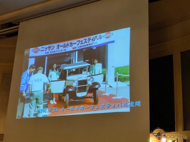全日本ダットサン会創立40周年記念祝賀会