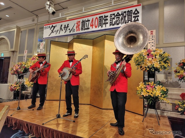 全日本ダットサン会創立40周年記念祝賀会