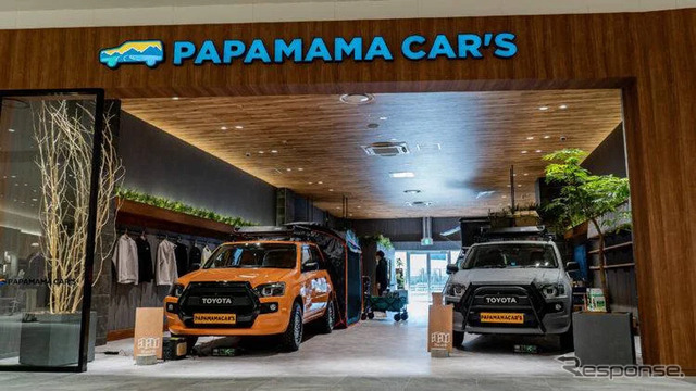 パパママカーズの店舗